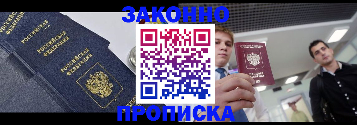 временная прописка в Ульяновске