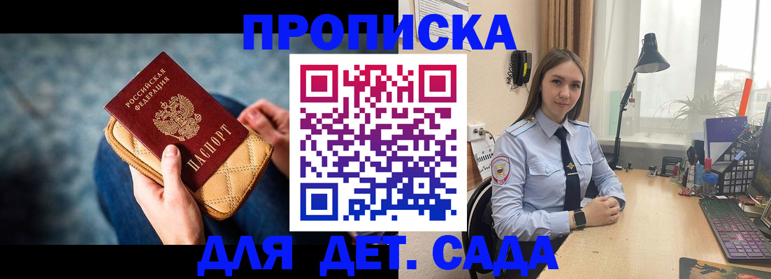 временная регистрация купить в Ульяновске