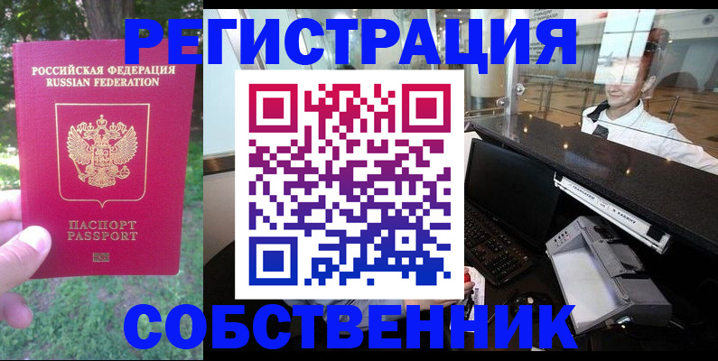 временная прописка в Ульяновске