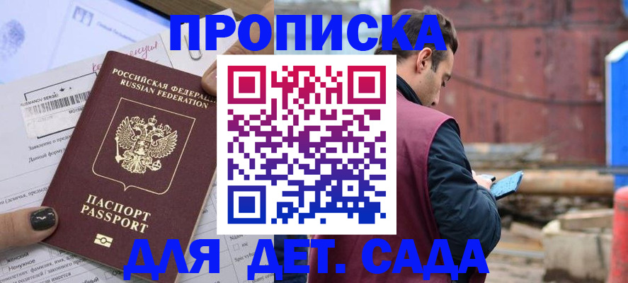 временная регистрация купить в Ульяновске