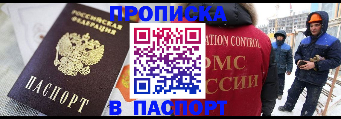 временная регистрация для школы в Ульяновске