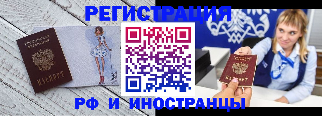 прописка для военкомата в Ульяновске