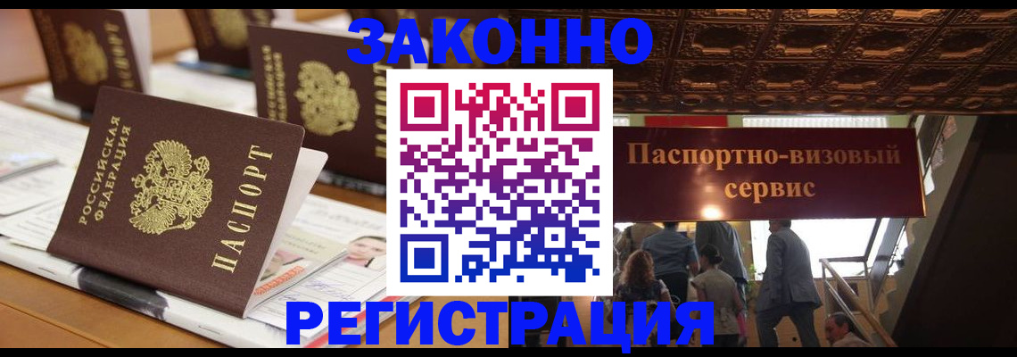 прописка иностранных граждан в Ульяновске