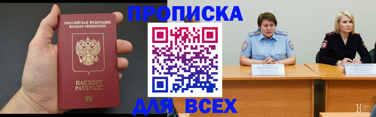 прописка законно в Ульяновске
